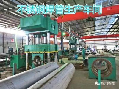 304 316 12 Inch Diameter Stainless Steel Pipe