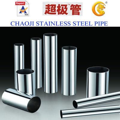 SUS201, 304, 316 Stainless Steel Round Tubes