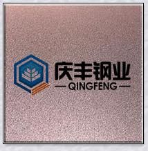 Sand Blasted Color Decoration Stainless Steel Sheet (SB309)