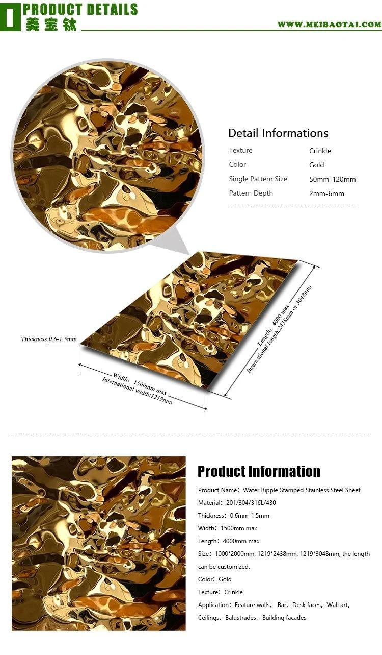 Grade 201 304 Mirror Gold Color Water Ripple Stamped Stainless Steel Sheet for 3D Decorative Wall Panel