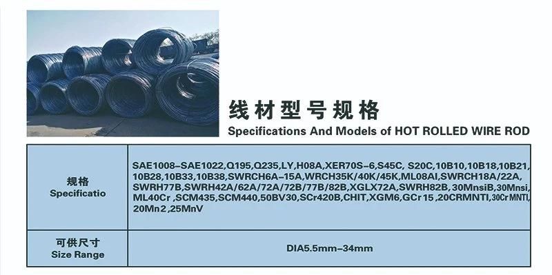 for Construction Material SAE1006 1008 Steel Wire Rod