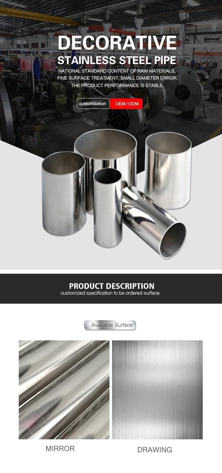 Decorative Stair Railing Bright Mirror Hairline 201 304L 316L Stainless Steel Tube Stainless Steel Pipe