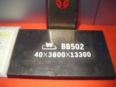 Ship Buliding Steel Plate (2HGr50)