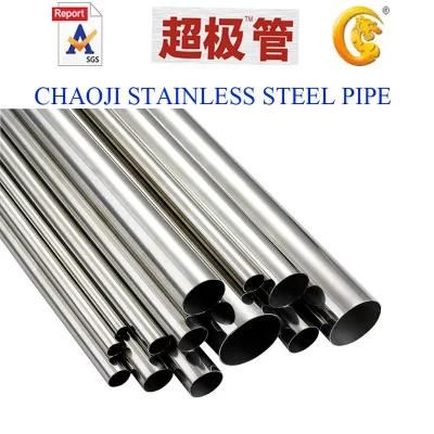 Cold Rolled Stainless Steel Pipe (9-219)
