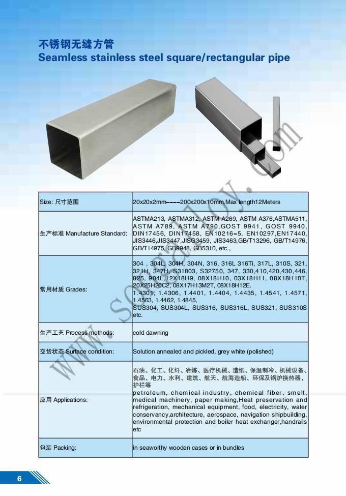 Seamless Stainless Steel Rectangular Square Tube