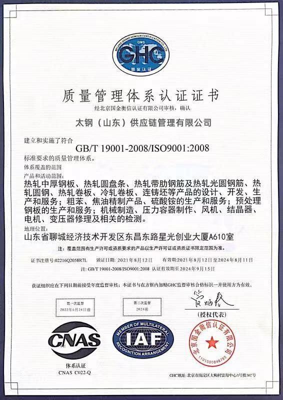 Best Selling Product Stainless Steel Coil ASTM GB JIS DIN En