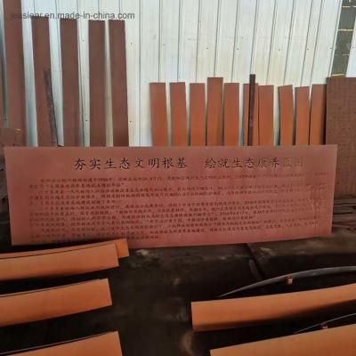 China Factory Direct Sales/ Corten Iron and Steel Plate / Corten Steel Plate/ Weather Resistant Steel Plate Price